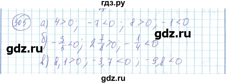 ГДЗ по математике 6 класс Алдамуратова   упражнение - 305, Решебник