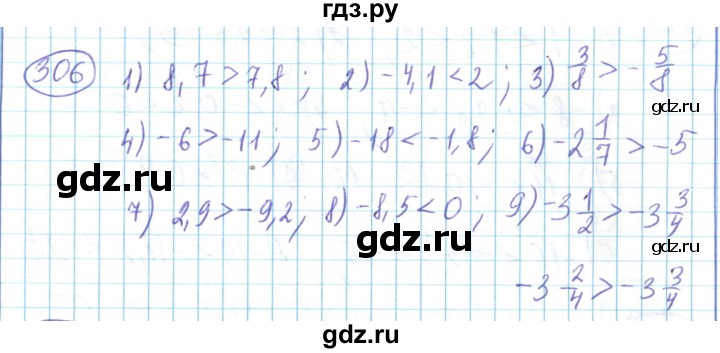 ГДЗ по математике 6 класс Алдамуратова   упражнение - 306, Решебник