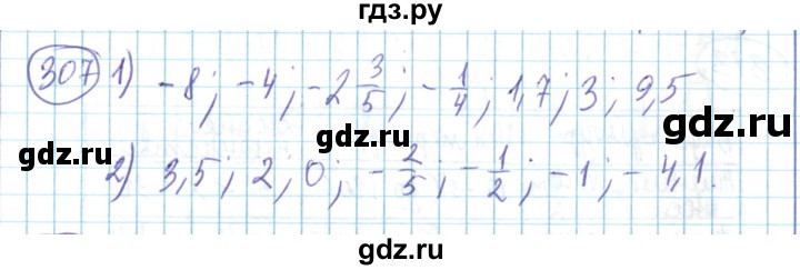 ГДЗ по математике 6 класс Алдамуратова   упражнение - 307, Решебник