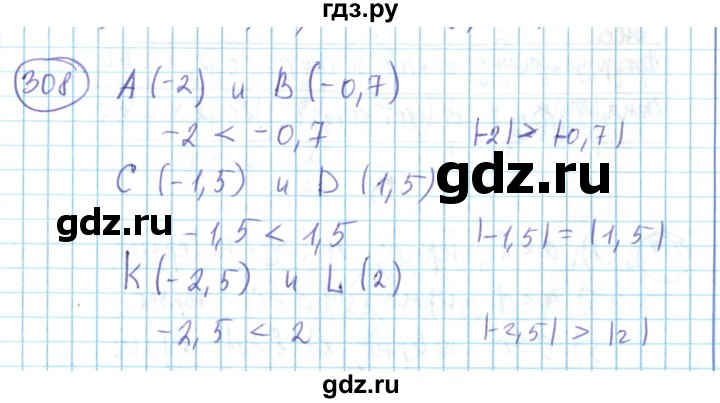 ГДЗ по математике 6 класс Алдамуратова   упражнение - 308, Решебник