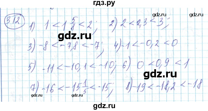 ГДЗ по математике 6 класс Алдамуратова   упражнение - 312, Решебник
