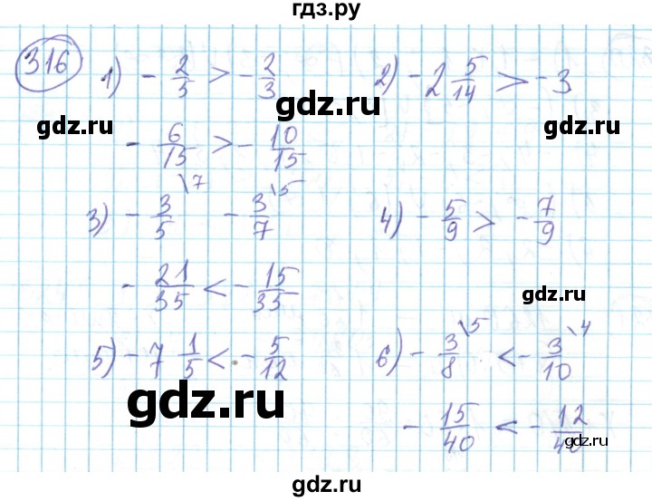 ГДЗ по математике 6 класс Алдамуратова   упражнение - 316, Решебник