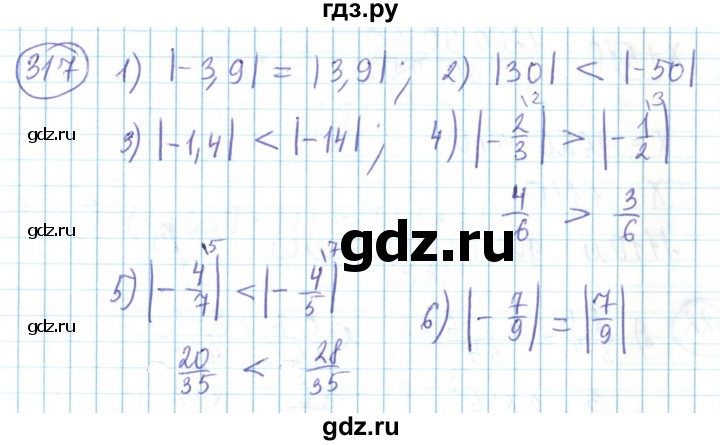 ГДЗ по математике 6 класс Алдамуратова   упражнение - 317, Решебник