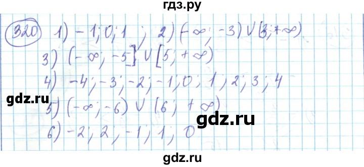 ГДЗ по математике 6 класс Алдамуратова   упражнение - 320, Решебник
