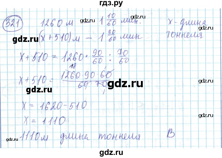 ГДЗ по математике 6 класс Алдамуратова   упражнение - 321, Решебник