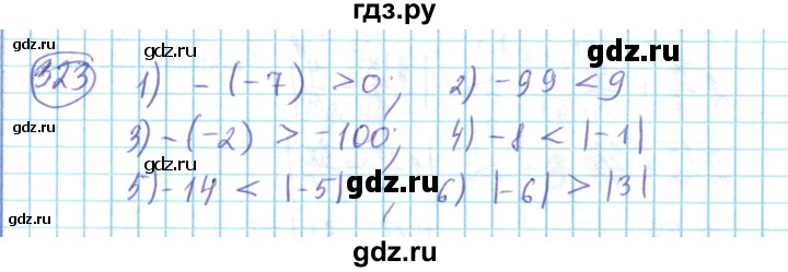 ГДЗ по математике 6 класс Алдамуратова   упражнение - 323, Решебник