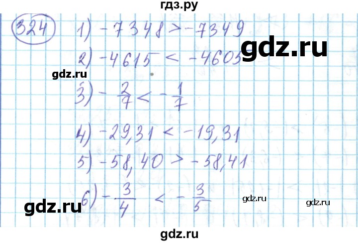 ГДЗ по математике 6 класс Алдамуратова   упражнение - 324, Решебник