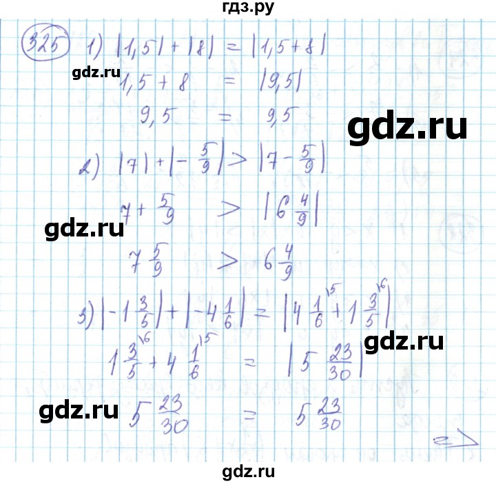 ГДЗ по математике 6 класс Алдамуратова   упражнение - 325, Решебник