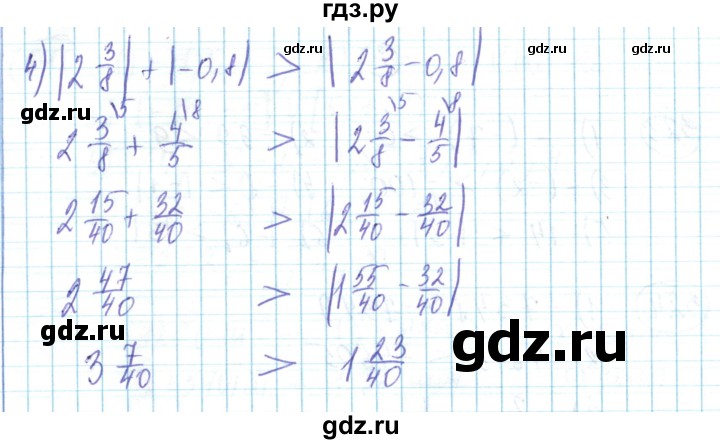 ГДЗ по математике 6 класс Алдамуратова   упражнение - 325, Решебник