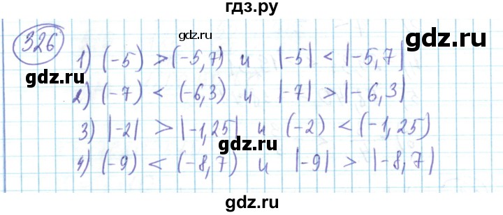 ГДЗ по математике 6 класс Алдамуратова   упражнение - 326, Решебник