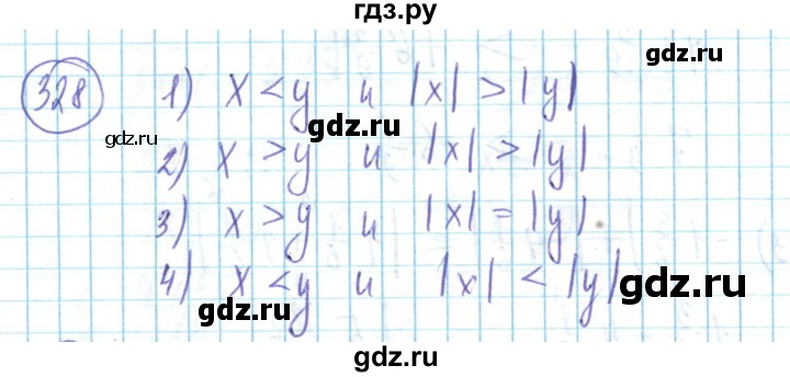 ГДЗ по математике 6 класс Алдамуратова   упражнение - 328, Решебник