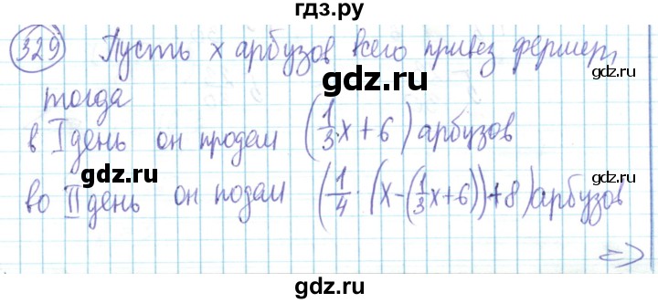 ГДЗ по математике 6 класс Алдамуратова   упражнение - 329, Решебник
