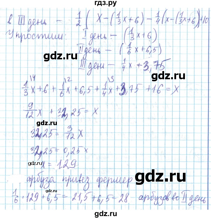 ГДЗ по математике 6 класс Алдамуратова   упражнение - 329, Решебник
