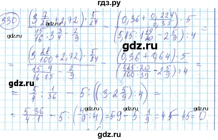 ГДЗ по математике 6 класс Алдамуратова   упражнение - 330, Решебник