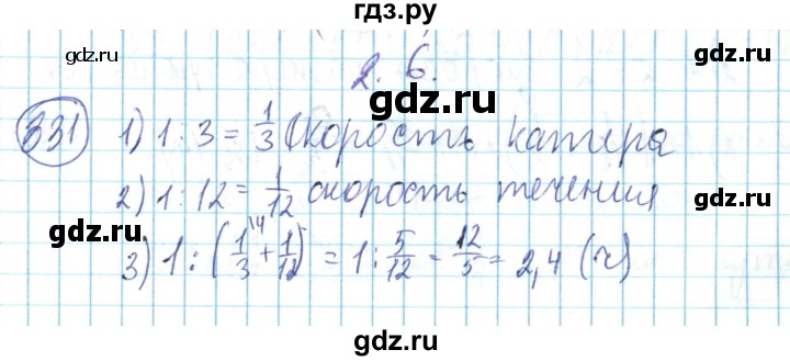 ГДЗ по математике 6 класс Алдамуратова   упражнение - 331, Решебник