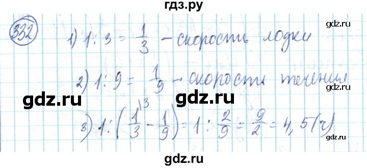 ГДЗ по математике 6 класс Алдамуратова   упражнение - 332, Решебник