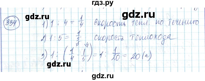 ГДЗ по математике 6 класс Алдамуратова   упражнение - 334, Решебник