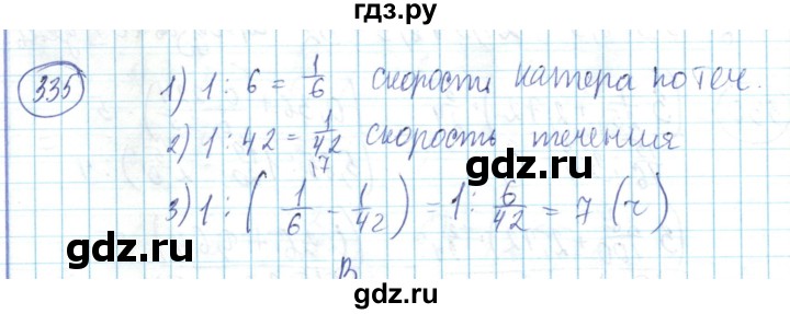 ГДЗ по математике 6 класс Алдамуратова   упражнение - 335, Решебник