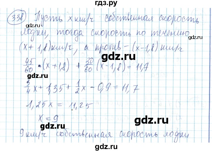 ГДЗ по математике 6 класс Алдамуратова   упражнение - 338, Решебник
