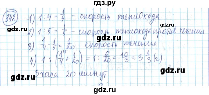 ГДЗ по математике 6 класс Алдамуратова   упражнение - 342, Решебник