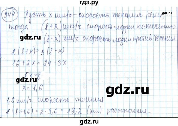 ГДЗ по математике 6 класс Алдамуратова   упражнение - 344, Решебник