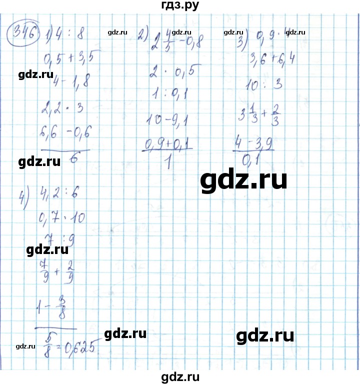 ГДЗ по математике 6 класс Алдамуратова   упражнение - 346, Решебник