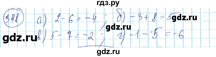 ГДЗ по математике 6 класс Алдамуратова   упражнение - 348, Решебник