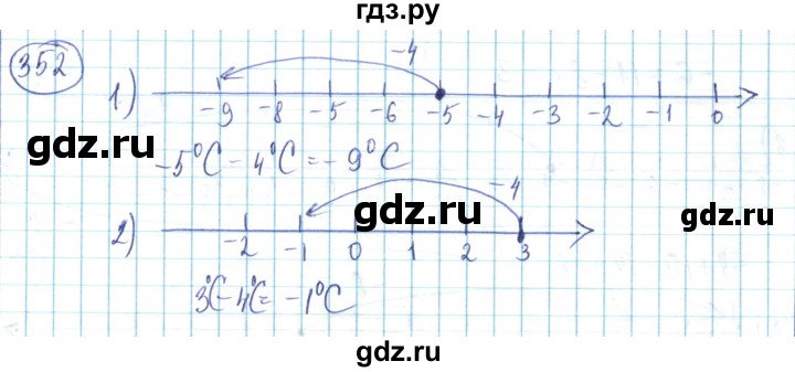 ГДЗ по математике 6 класс Алдамуратова   упражнение - 352, Решебник