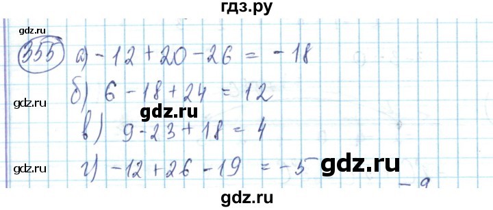 ГДЗ по математике 6 класс Алдамуратова   упражнение - 355, Решебник