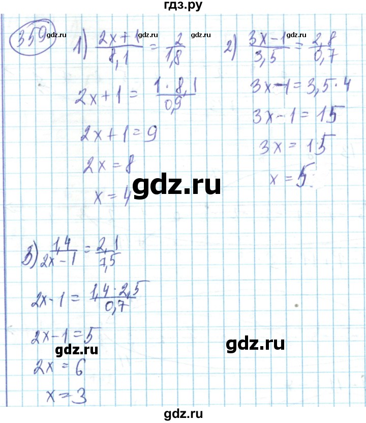 ГДЗ по математике 6 класс Алдамуратова   упражнение - 359, Решебник