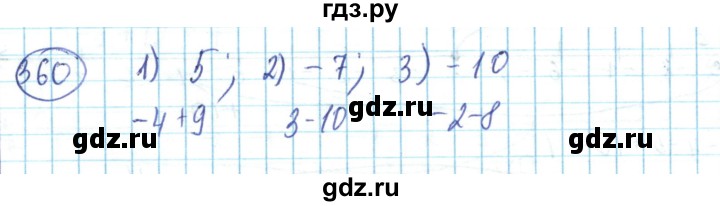 ГДЗ по математике 6 класс Алдамуратова   упражнение - 360, Решебник