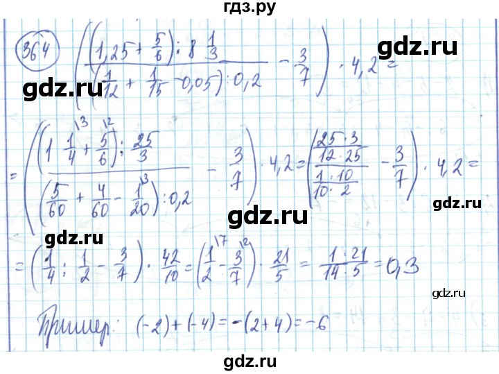 ГДЗ по математике 6 класс Алдамуратова   упражнение - 364, Решебник