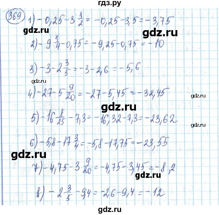 ГДЗ по математике 6 класс Алдамуратова   упражнение - 369, Решебник