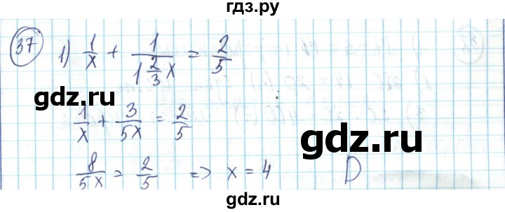 ГДЗ по математике 6 класс Алдамуратова   упражнение - 37, Решебник