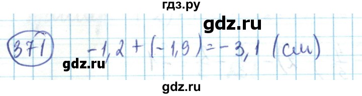 ГДЗ по математике 6 класс Алдамуратова   упражнение - 371, Решебник