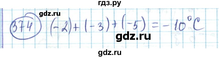 ГДЗ по математике 6 класс Алдамуратова   упражнение - 374, Решебник