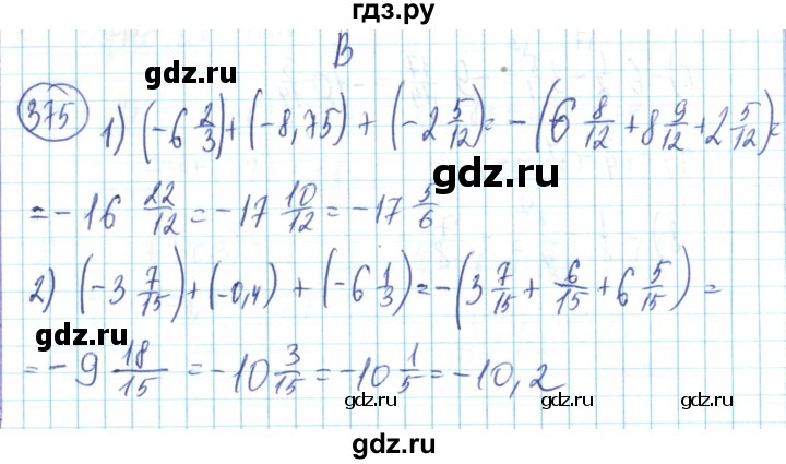 ГДЗ по математике 6 класс Алдамуратова   упражнение - 375, Решебник