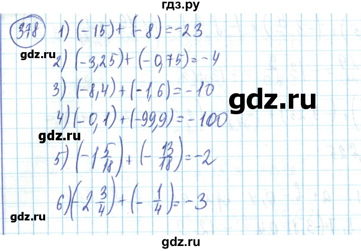 ГДЗ по математике 6 класс Алдамуратова   упражнение - 378, Решебник