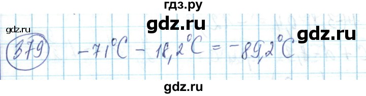 ГДЗ по математике 6 класс Алдамуратова   упражнение - 379, Решебник
