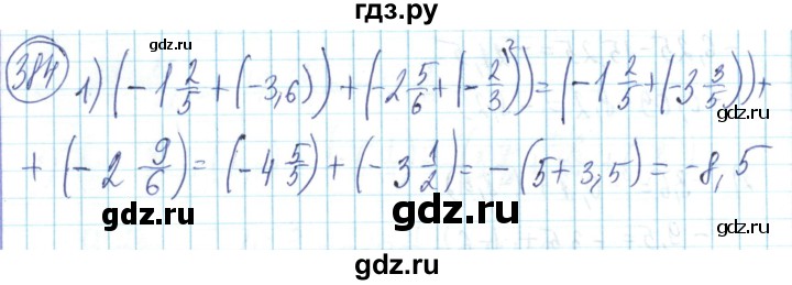 ГДЗ по математике 6 класс Алдамуратова   упражнение - 384, Решебник