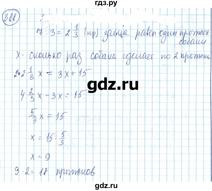 ГДЗ по математике 6 класс Алдамуратова   упражнение - 388, Решебник