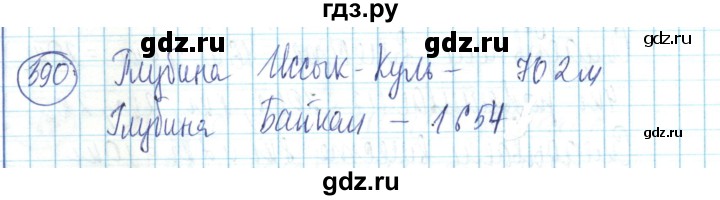 ГДЗ по математике 6 класс Алдамуратова   упражнение - 390, Решебник