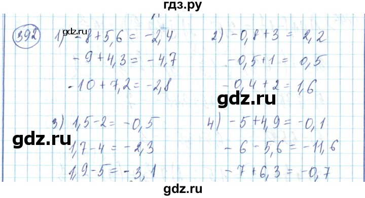 ГДЗ по математике 6 класс Алдамуратова   упражнение - 392, Решебник