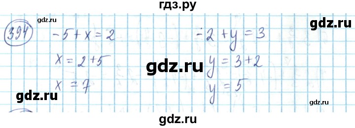 ГДЗ по математике 6 класс Алдамуратова   упражнение - 394, Решебник