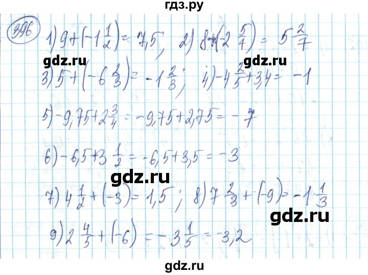 ГДЗ по математике 6 класс Алдамуратова   упражнение - 396, Решебник