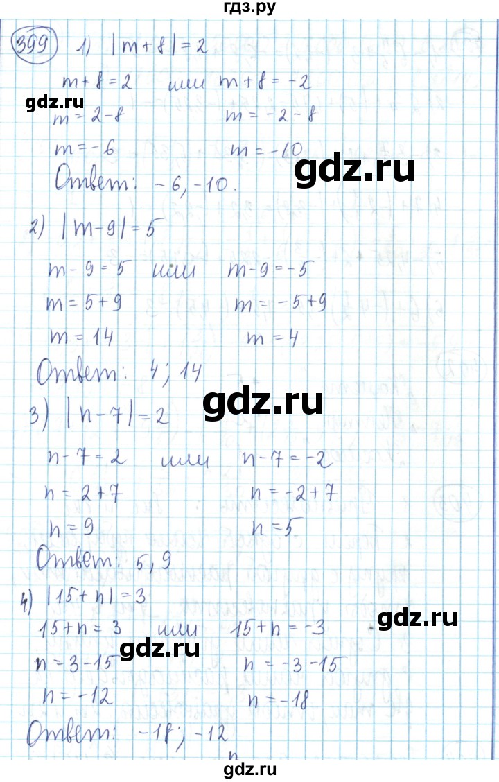 ГДЗ по математике 6 класс Алдамуратова   упражнение - 399, Решебник