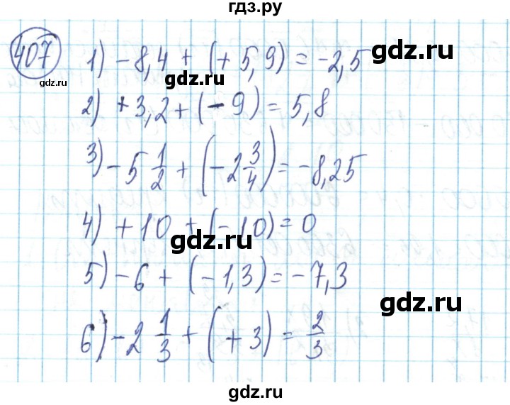 ГДЗ по математике 6 класс Алдамуратова   упражнение - 407, Решебник