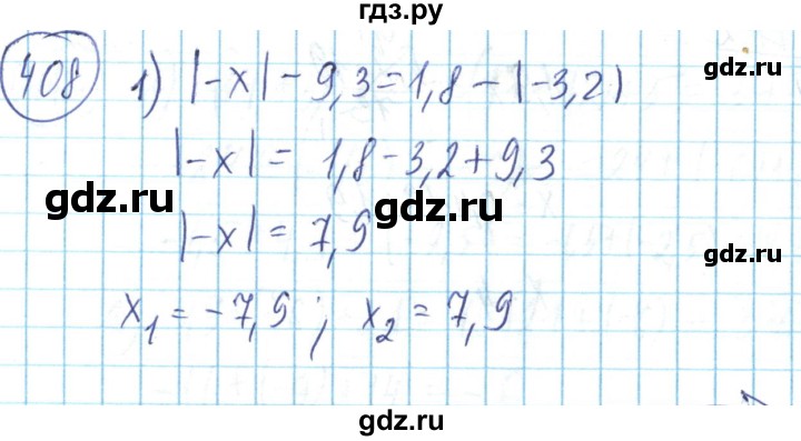 ГДЗ по математике 6 класс Алдамуратова   упражнение - 408, Решебник
