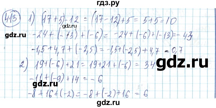 ГДЗ по математике 6 класс Алдамуратова   упражнение - 413, Решебник