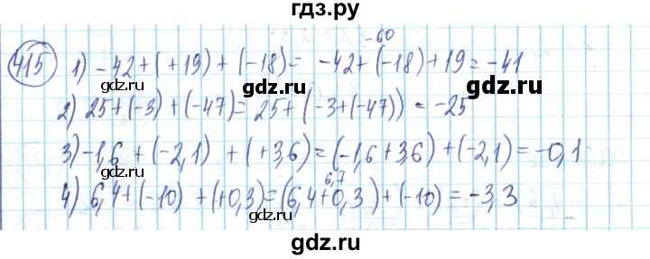 ГДЗ по математике 6 класс Алдамуратова   упражнение - 415, Решебник